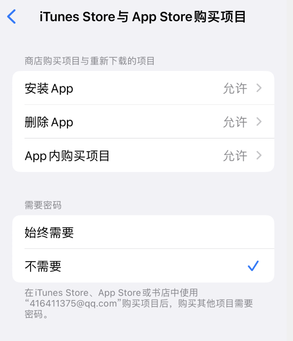 乐业苹果14维修分享误删除或找不到 iPhone 14 系列机型中的内置应用怎么办 