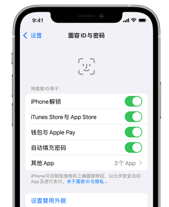 乐业苹果手机维修分享升级iOS 16 后 Face ID不可用怎么办 
