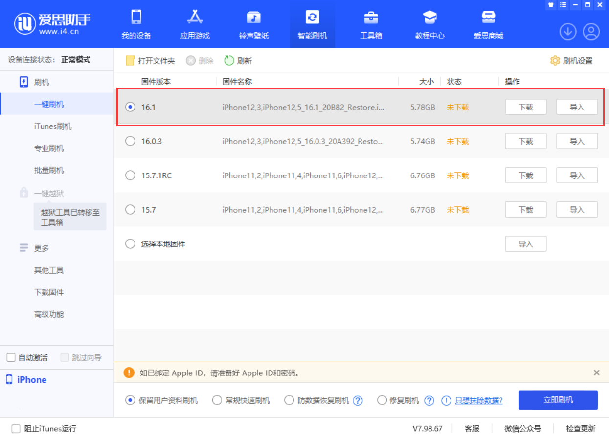 乐业苹果手机维修分享iOS 16.1正式版新增了哪些新功能 