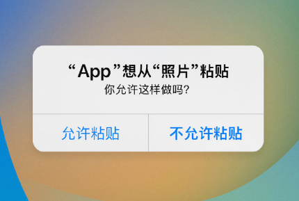 乐业苹果手机维修分享iPhone 复制粘贴弹窗太烦人？终于可以在 iOS 16.1 中设置关闭了 