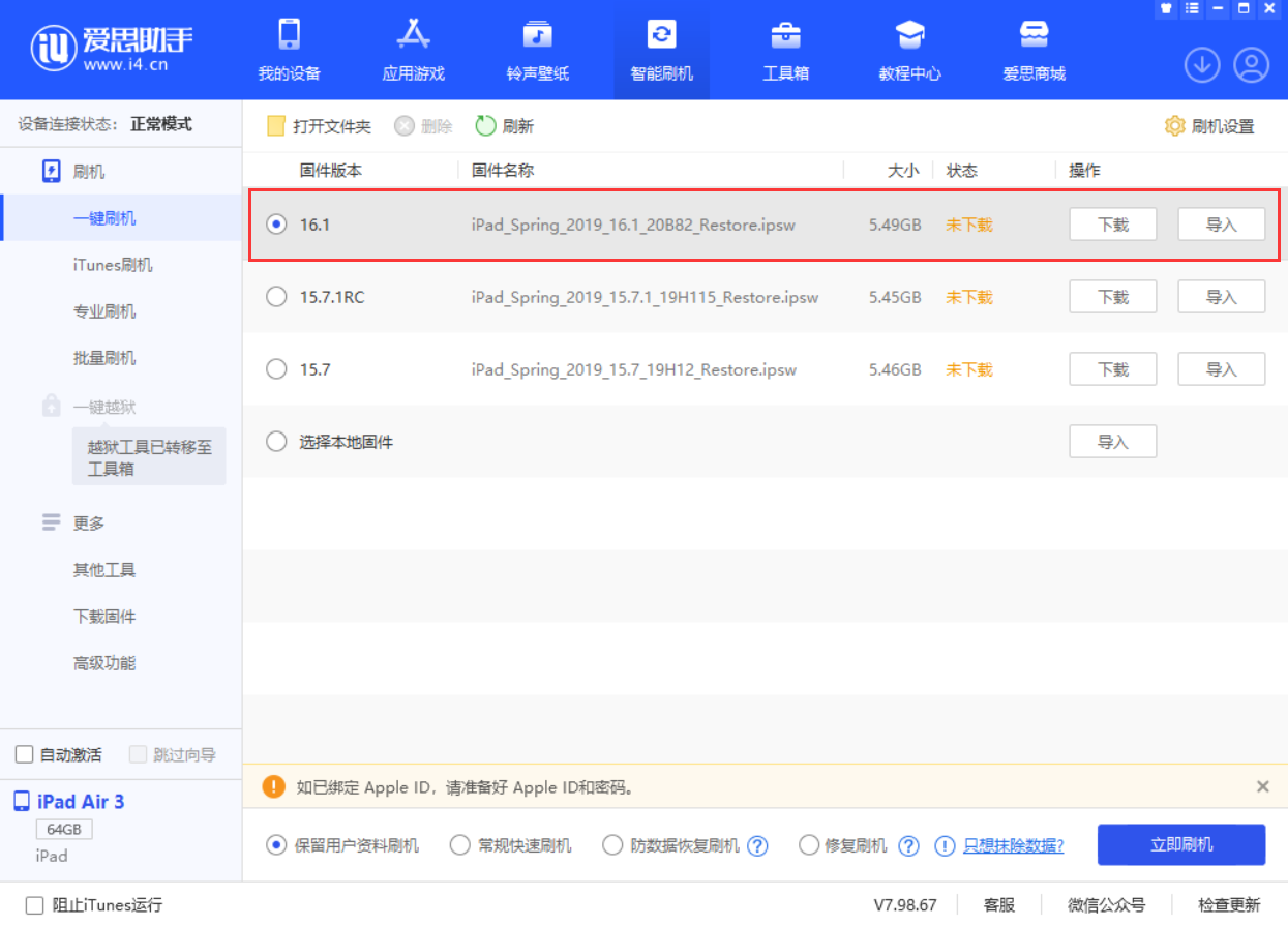 乐业苹果手机维修分享iPadOS 16 正式版更新了哪些内容 