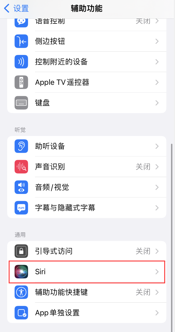 乐业苹果手机维修分享iOS 16 支持让 Siri 通过 iPhone 扬声器播报通知和来电 