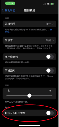 乐业苹果14维修分享iPhone 14如何开启或关闭来电闪光灯 