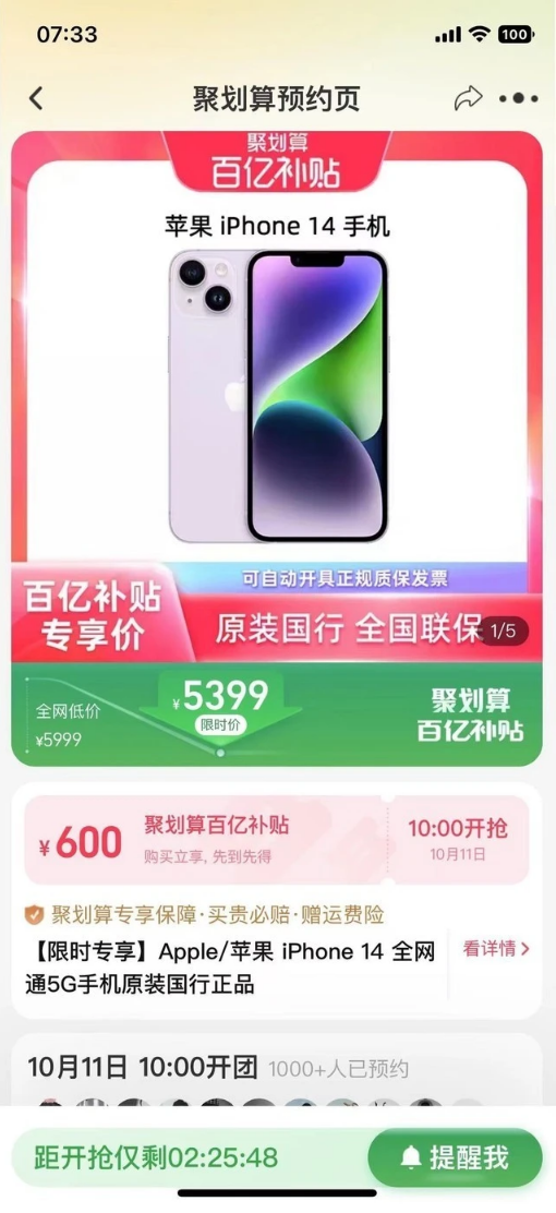 乐业苹果14维修分享买iPhone14还是iPhone13 