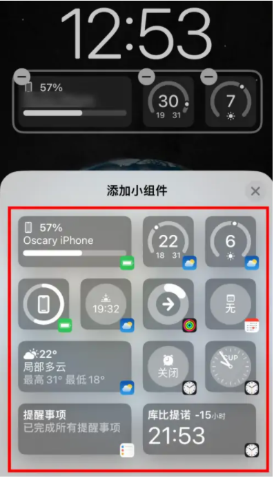 乐业苹果手机维修分享iOS16锁屏小组件添加教程 