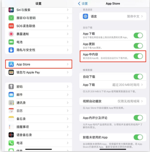 乐业苹果手机维修分享iOS 16.1 beta3新增的自动下载 App功能有什么用 