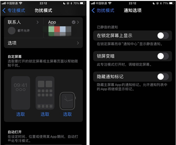乐业苹果14维修分享苹果 iPhone 14 Pro / Max 启用黑白 AOD 全天候显示方法教程 