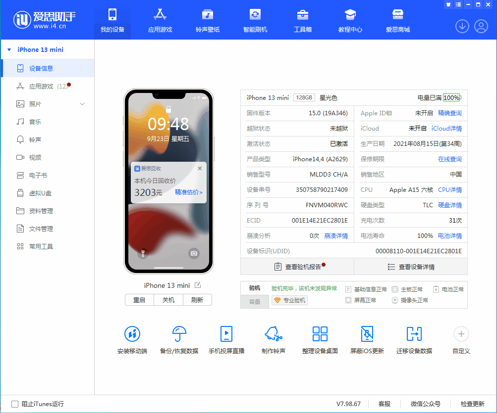 乐业苹果手机维修分享iOS 16.0.2值得升级吗 