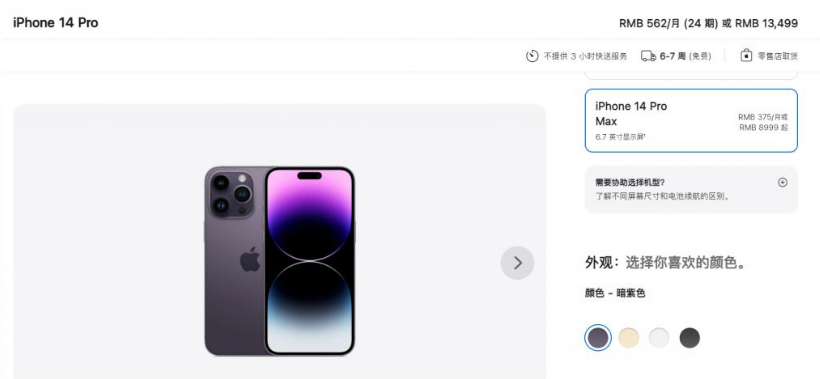 乐业苹果14维修分享iPhone14 Pro有哪些优点 