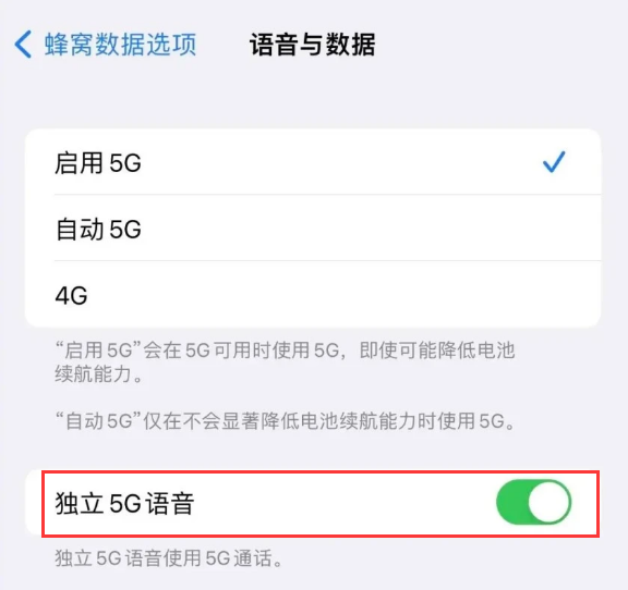 乐业苹果14维修分享iPhone 14 Pro如何开启VoNR 