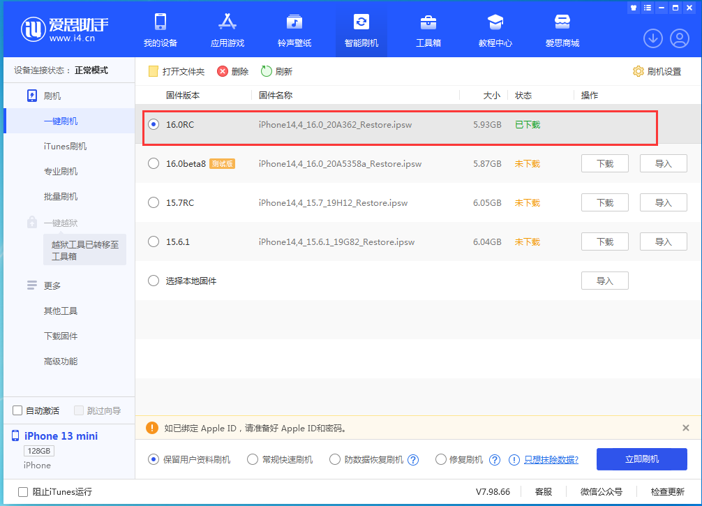 乐业苹果手机维修分享苹果 iOS 16 正式版什么时候发布 
