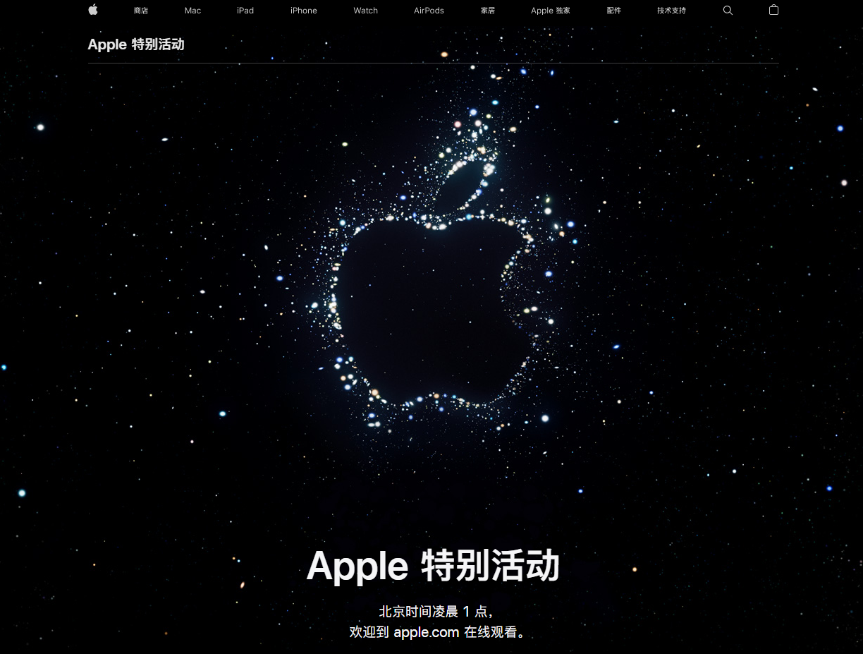 乐业苹果14维修分享iPhone 14 发布会在哪看 