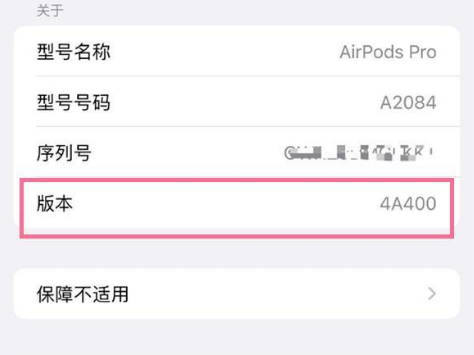 乐业苹果手机维修分享AirPods pro固件安装方法 