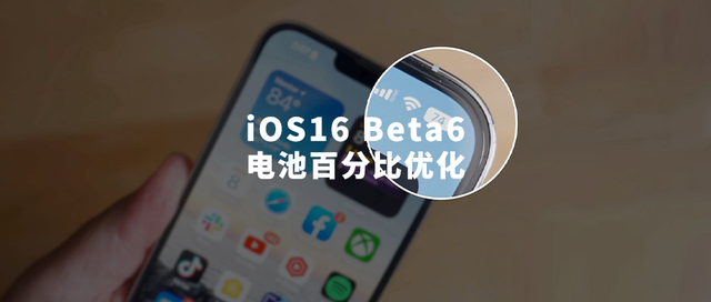 乐业苹果手机维修分享iOS 16 Beta 6值得升级吗 