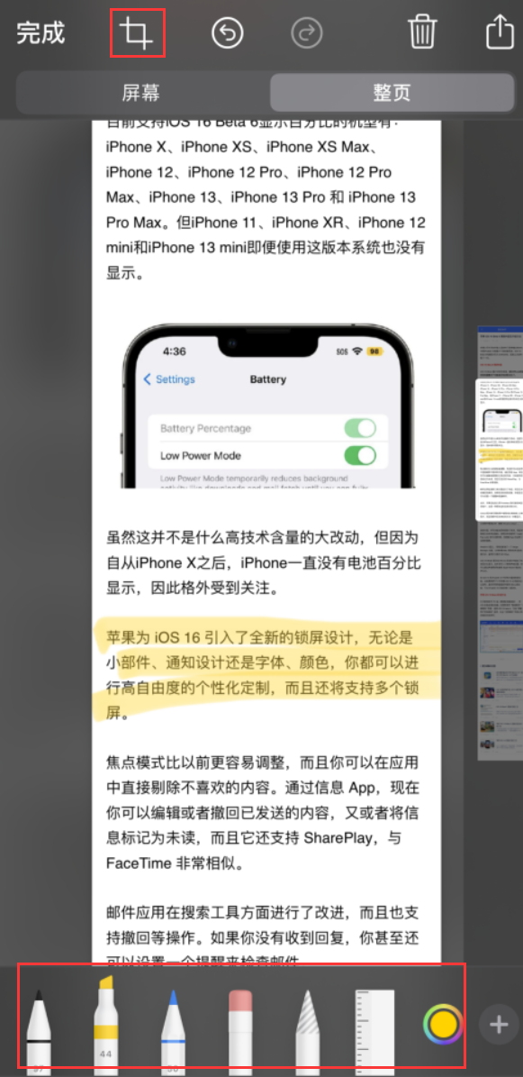 乐业苹果手机维修分享小技巧：在 iPhone 上给截屏图片做标记 