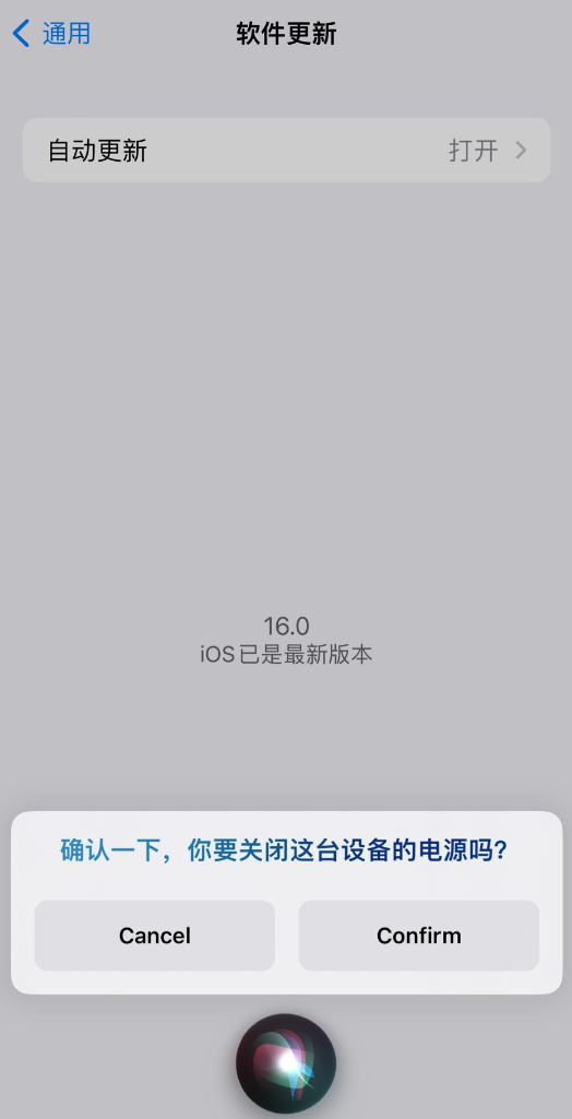 乐业苹果手机维修分享iOS 16 新功能：呼叫 Siri 即可让 iPhone 关机 