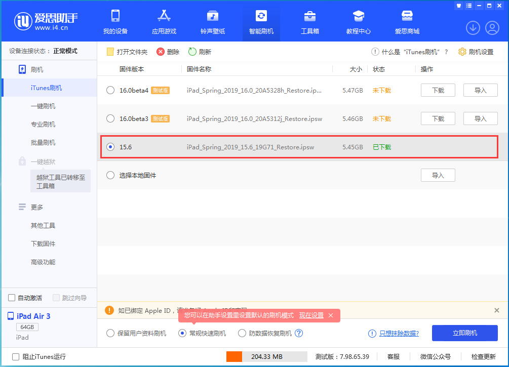 乐业苹果手机维修分享iOS15.5验证通道关闭，升级iOS16后还可以降级吗 
