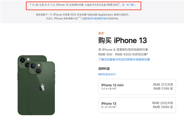 乐业苹果13维修分享现在买iPhone 13划算吗 