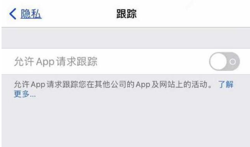 乐业苹果13维修分享使用iPhone13时如何保护自己的隐私 