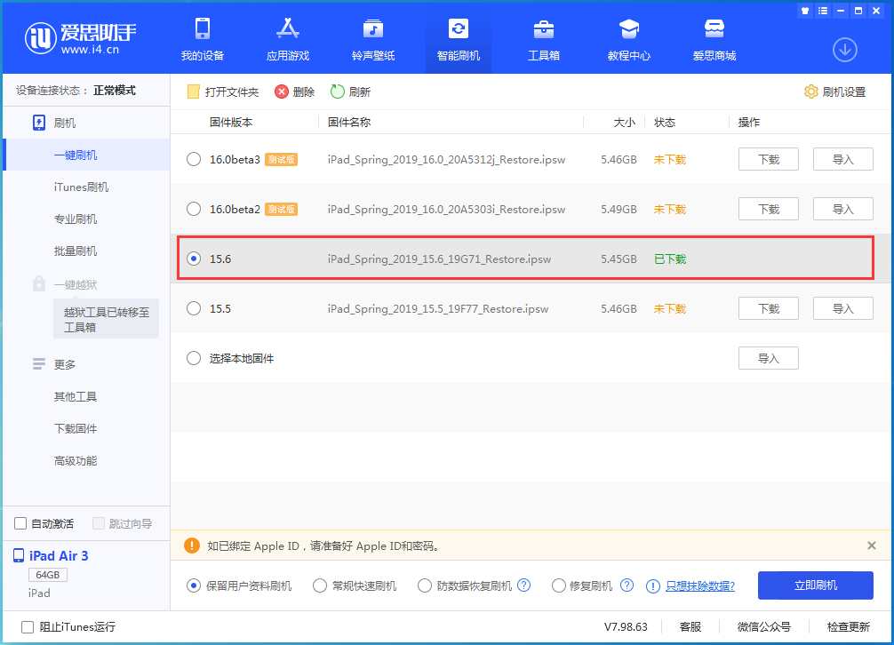 乐业苹果手机维修分享iOS15.6正式版更新内容及升级方法 