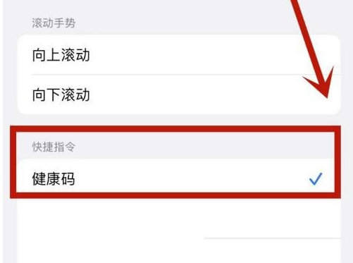 乐业苹果手机维修分享iPhone 13轻点两下打开健康码方法教程 