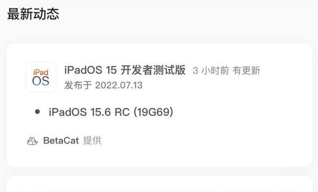 乐业苹果手机维修分享苹果iOS 15.6 RC版更新建议 