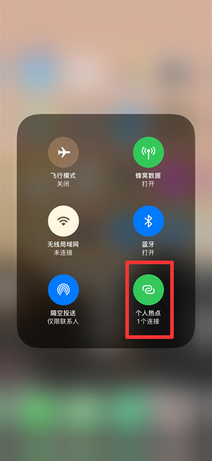 乐业苹果手机维修分享查看iPhone手机几个人连接了热点方法教程 