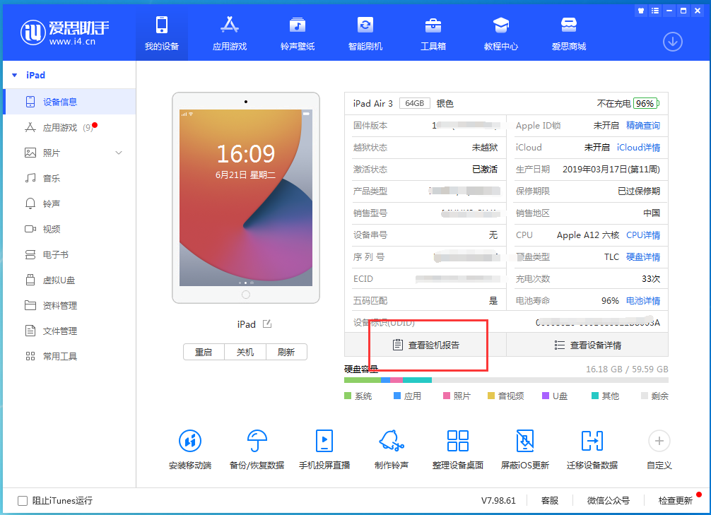 乐业苹果手机维修分享一分钟iPhone自检教程 