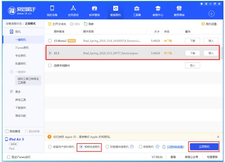 乐业苹果手机维修分享iOS 16降级iOS 15.5方法教程 