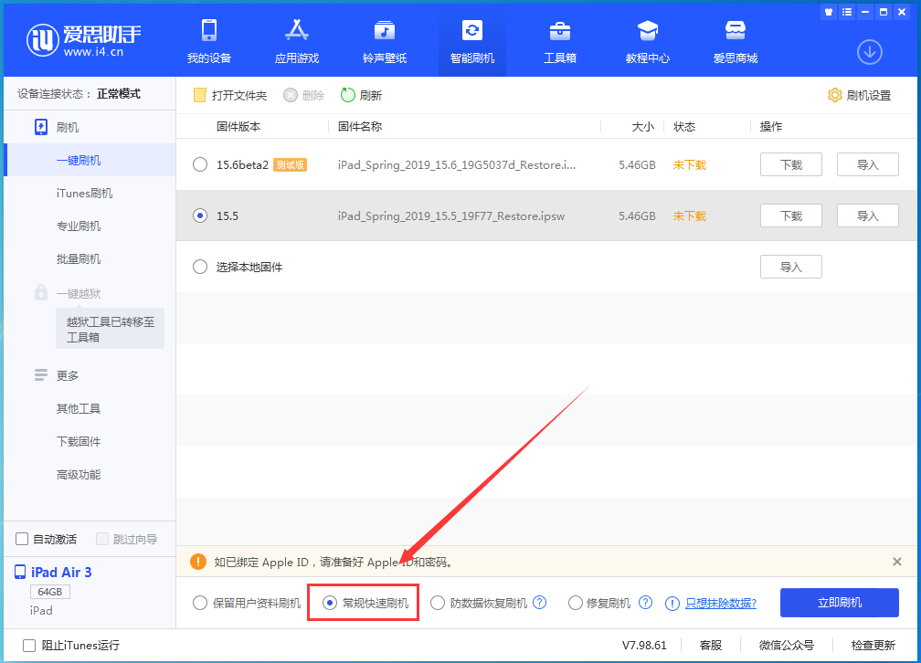 乐业苹果手机维修分享iOS 16续航怎么样 