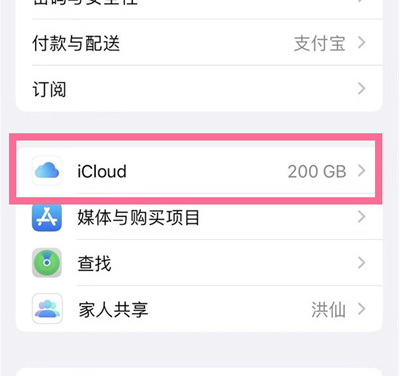 乐业苹果13维修分享iPhone 13手机如何删除日历广告 