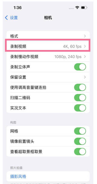 乐业苹果13维修分享iPhone13怎么打开HDR视频 