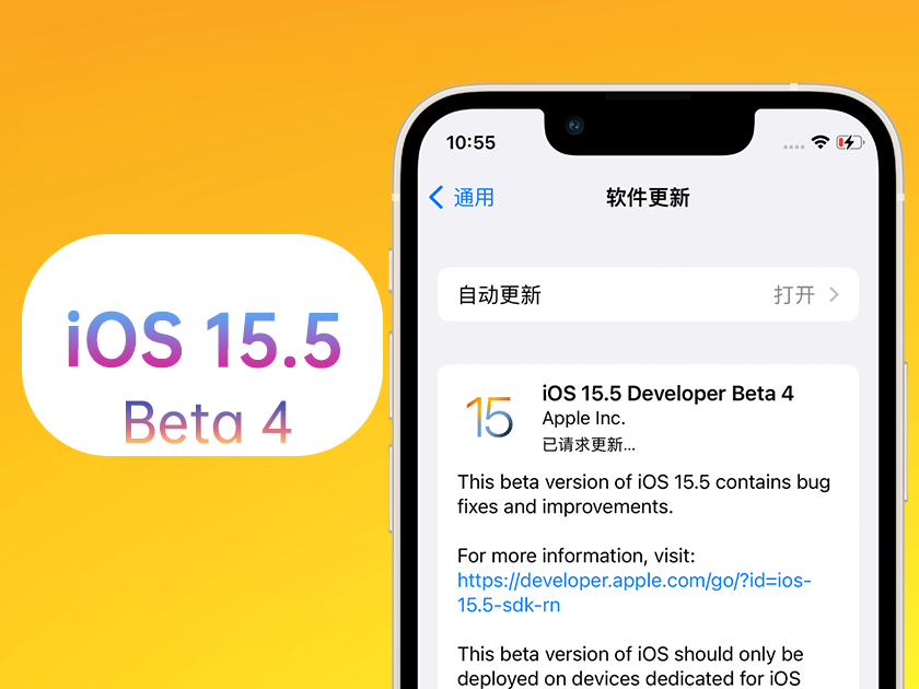 乐业苹果手机维修分享iOS 15.5 Beta4优缺点汇总 