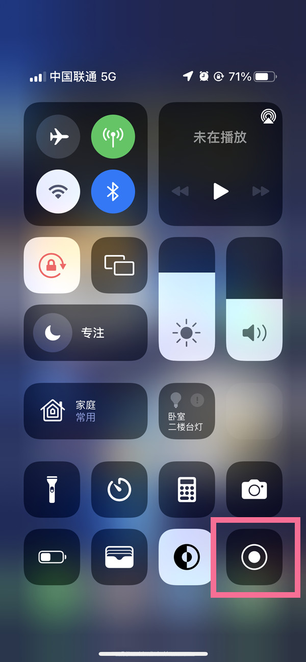 乐业苹果13维修分享iPhone 13屏幕录制方法教程 