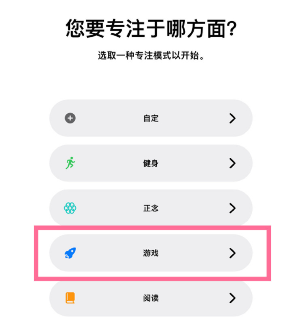 乐业苹果手机维修分享iPhone 13有游戏专注模式吗 