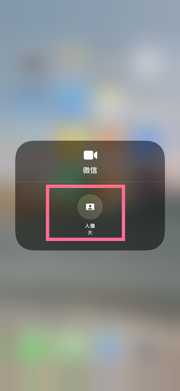 乐业苹果13维修分享iPhone 13微信视频有美颜吗 