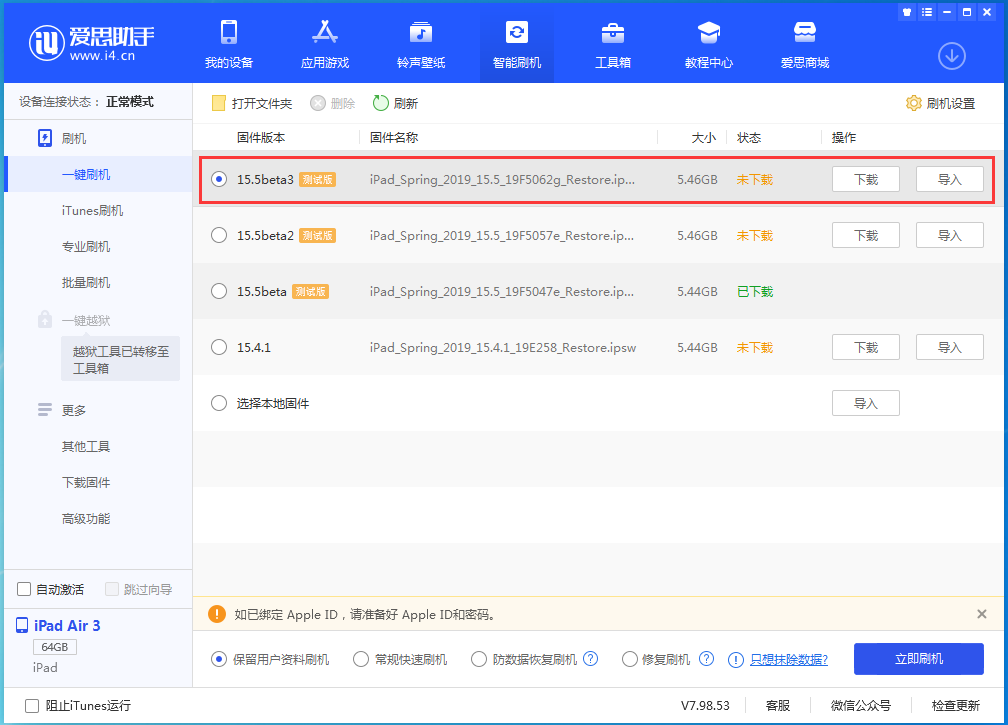 乐业苹果手机维修分享iOS15.5 Beta 3更新内容及升级方法 