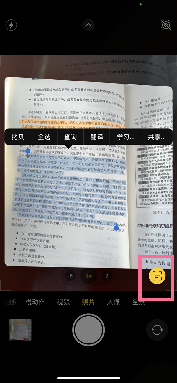 乐业苹果手机维修分享iOS 15照片文字怎么提取 