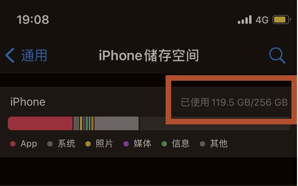 乐业苹果13维修分享iPhone13如何查看剩余内存 