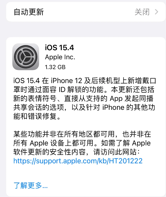 乐业苹果手机维修分享哪些机型不建议升级iOS 15.4 