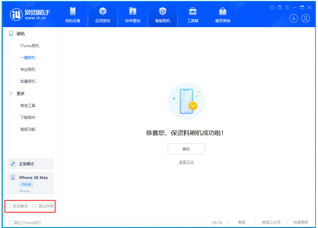 乐业苹果手机维修分享iOS 17.3.1正式版一键刷机教程 