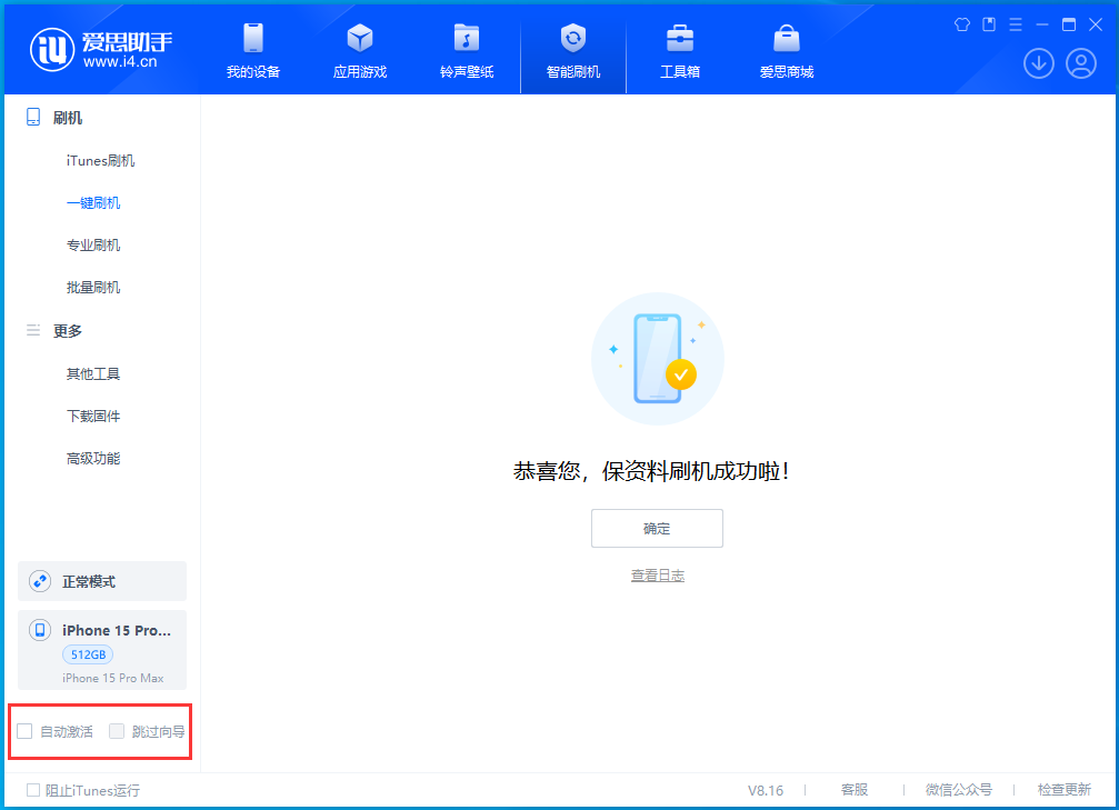 乐业苹果手机维修分享iOS 17.3正式版一键刷机教程 