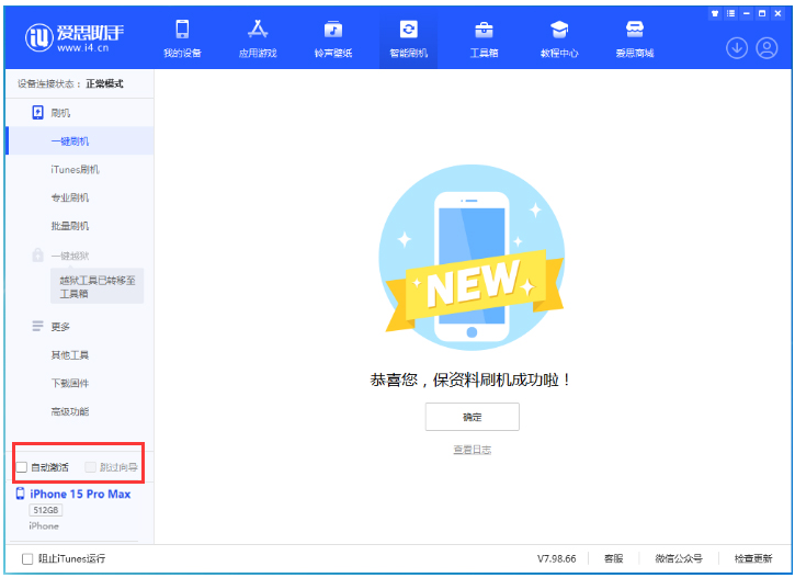 乐业苹果手机维修分享iOS 17.0.3 正式版升级 