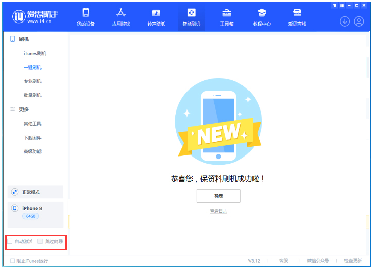 乐业苹果手机维修分享iOS 17.0.2 正式版升级 