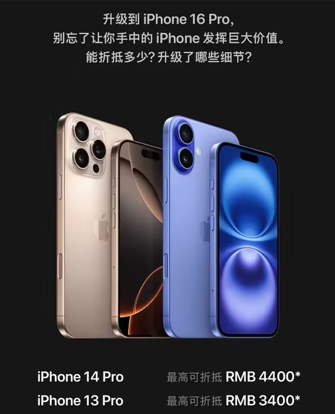 乐业苹果16维修分享苹果喊话用户入手iPhone 16 Pro 机型 