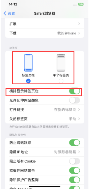 乐业苹果手机维修分享Safari浏览器如何切换标签栏位置 