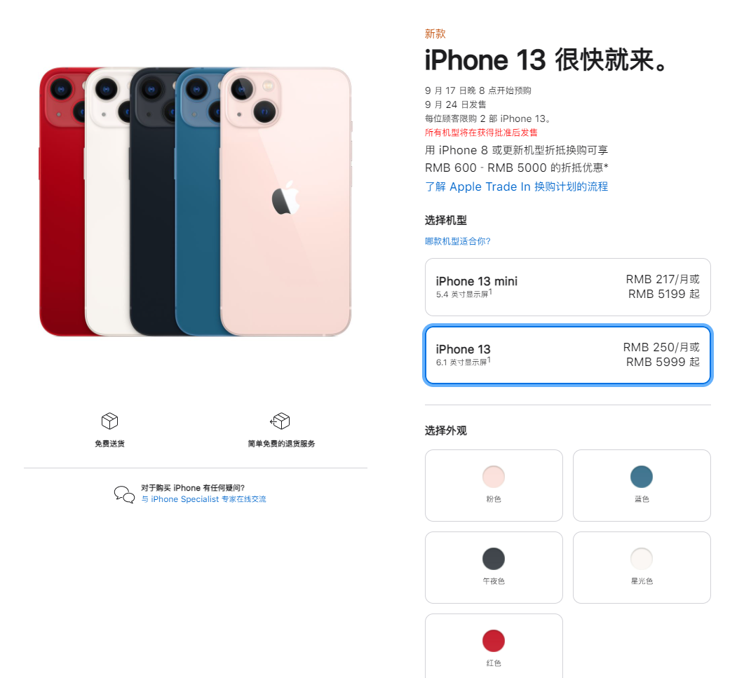 乐业苹果手机维修分享iPhone 13系列售价是多少 