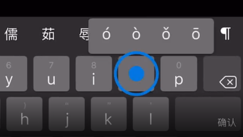 乐业苹果手机维修分享iPad 键盘输入的三个小技巧 