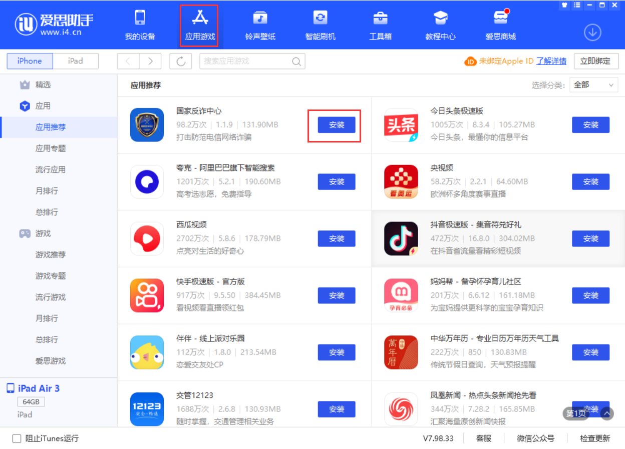 乐业苹果手机维修分享iPhone 从 iOS 15 降级到 iOS 14.7/14.7.1 之后无法下载更新应用怎么办 