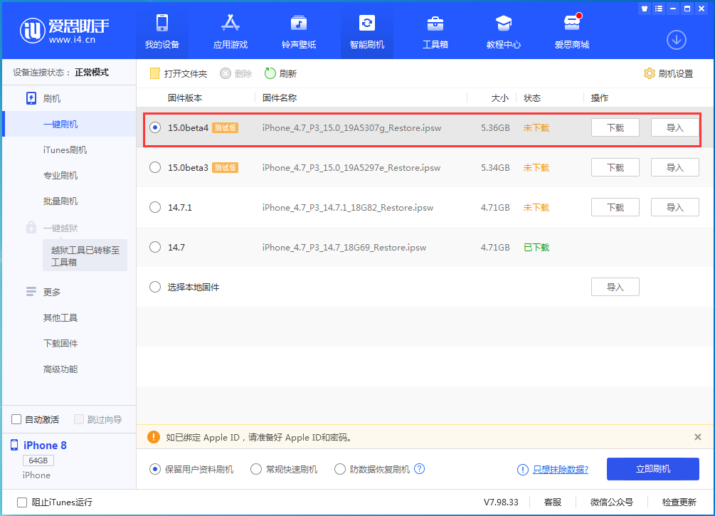 乐业苹果手机维修分享iOS15 Beta4更新内容汇总 